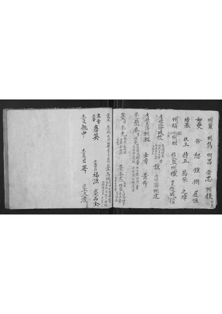 山西冀氏-冀户合户谱.pdf电子版预览图3