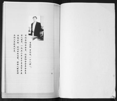 山东贾氏-贾氏宗谱[3卷,首1卷].pdf电子版预览图1