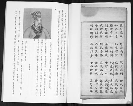 山东贾氏-贾氏族谱.pdf电子版预览图3