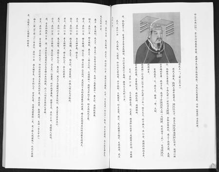 山东贾氏-贾氏族谱.pdf电子版预览图4