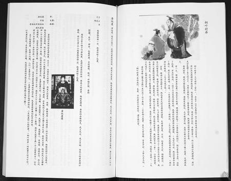 山东贾氏-贾氏族谱.pdf电子版预览图5