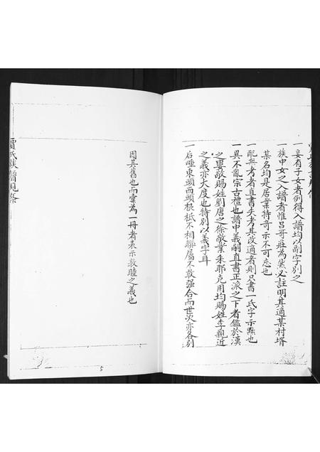 山东贾氏-贾氏族谱.pdf电子版预览图5