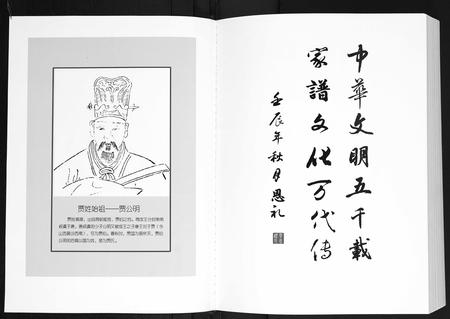 山东贾氏-贾氏钟麟总谱[6卷].pdf电子版预览图2