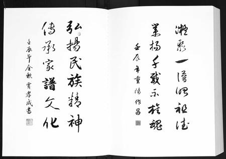 山东贾氏-贾氏钟麟总谱[6卷].pdf电子版预览图3