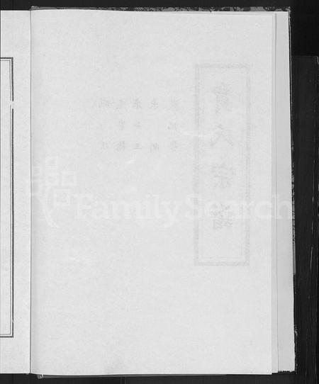 山东贾氏-贾氏宗谱 [4卷](别名：博兴贾氏宗谱).pdf电子版预览图4