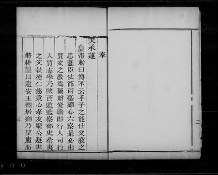山东贾氏-贾氏世系图.pdf电子版预览图1