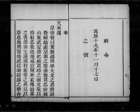 山东贾氏-贾氏世系图.pdf电子版预览图3
