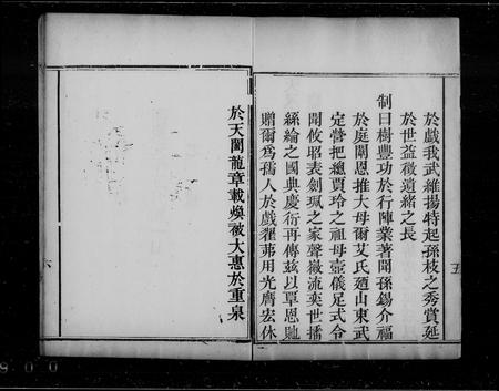 山东贾氏-贾氏世系图.pdf电子版预览图4