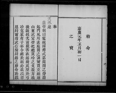 山东贾氏-贾氏世系图.pdf电子版预览图5