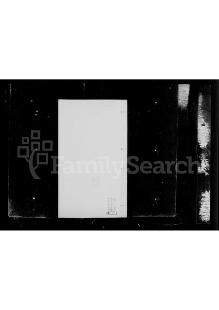 山西贾氏-平定州东会都贾氏家谱.pdf电子版预览图1