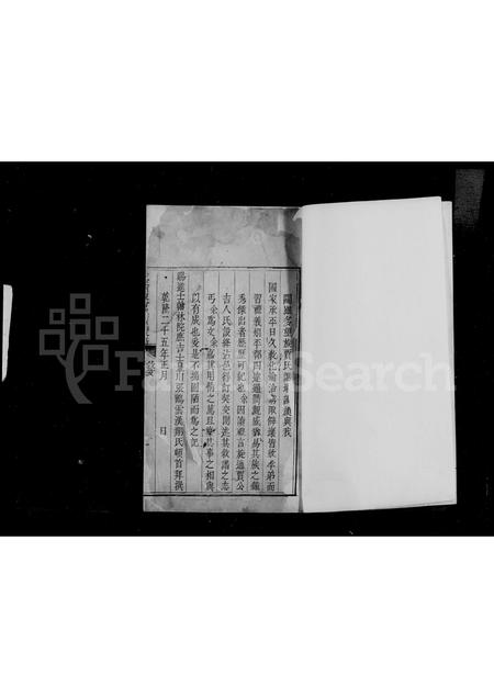 山西贾氏-平定州东会都贾氏家谱.pdf电子版预览图2