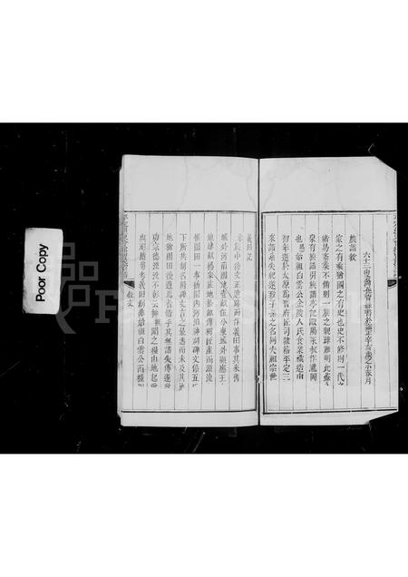 山西贾氏-平定州东会都贾氏家谱.pdf电子版预览图3