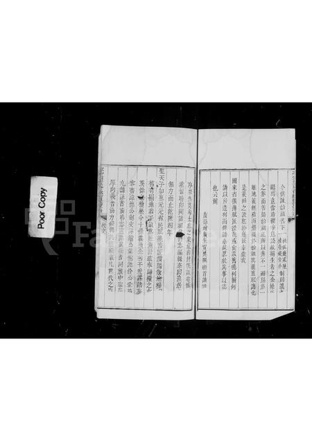 山西贾氏-平定州东会都贾氏家谱.pdf电子版预览图4