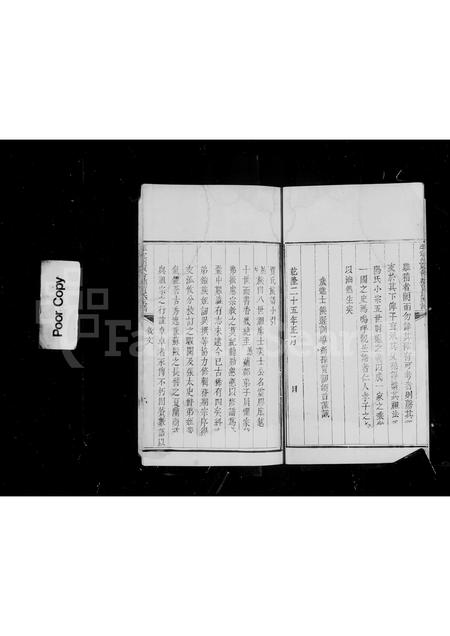 山西贾氏-平定州东会都贾氏家谱.pdf电子版预览图5