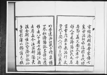 山东江氏-即墨江氏族谱[12卷].pdf电子版预览图2