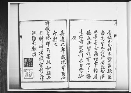 山东江氏-即墨江氏族谱[12卷].pdf电子版预览图5