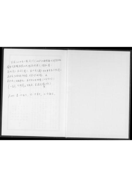 山东江氏-济阳江氏鸿溪衍派 江士根族谱.pdf电子版预览图1