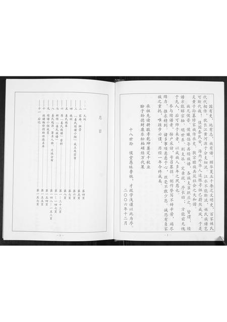 山东姜氏-姜氏族谱.pdf电子版预览图4