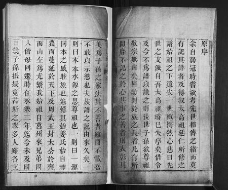 山东姜氏-姜氏族谱[6卷].pdf电子版预览图1