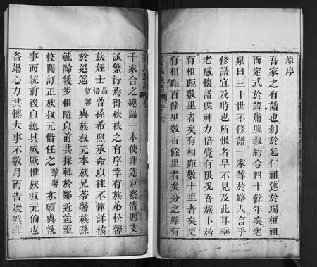 山东姜氏-姜氏族谱[6卷].pdf电子版预览图3