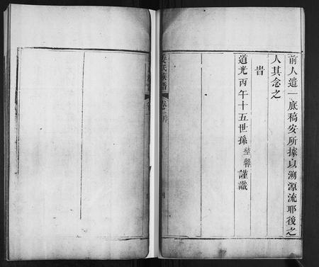 山东姜氏-姜氏族谱[6卷].pdf电子版预览图4