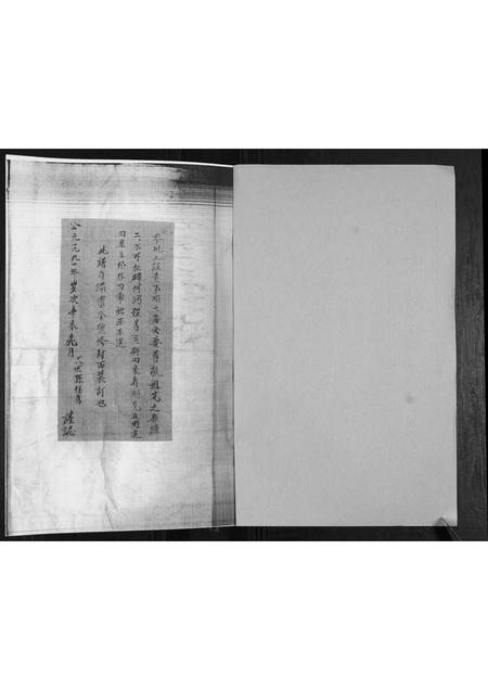 山东姜氏-姜氏族谱[不分卷].pdf电子版预览图1