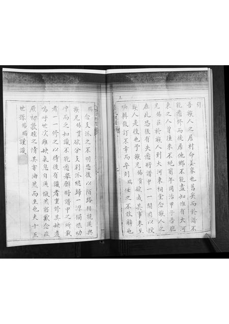 山东姜氏-姜氏族谱[不分卷].pdf电子版预览图4