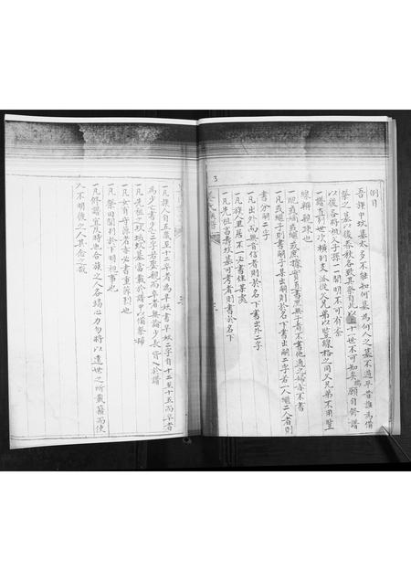 山东姜氏-姜氏族谱[不分卷].pdf电子版预览图5