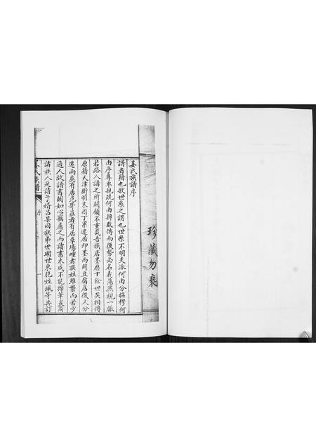 山东姜氏-姜氏族谱[不分卷].pdf电子版预览图3