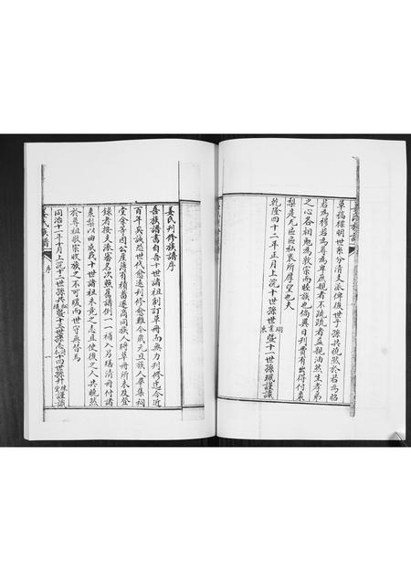 山东姜氏-姜氏族谱[不分卷].pdf电子版预览图4