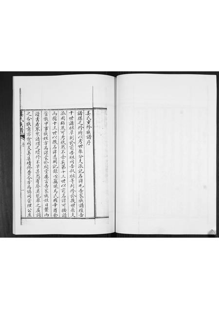 山东姜氏-姜氏族谱[不分卷].pdf电子版预览图5