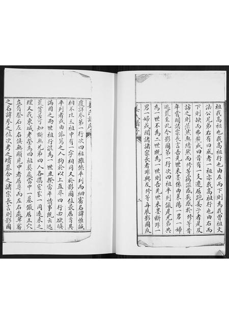 山东姜氏-姜氏族谱[不分卷].pdf电子版预览图3