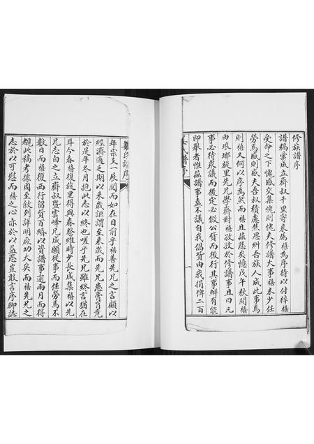 山东姜氏-姜氏族谱[不分卷].pdf电子版预览图5