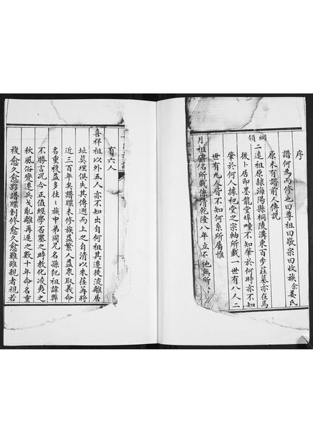 山东姜氏-姜氏族谱[不分卷].pdf电子版预览图1