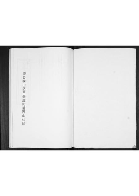 山东姜氏-姜氏族谱[不分卷].pdf电子版预览图1