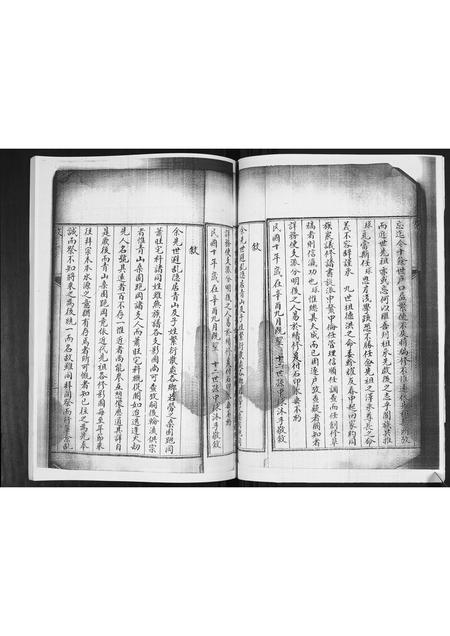 山东姜氏-姜氏族谱[不分卷].pdf电子版预览图5