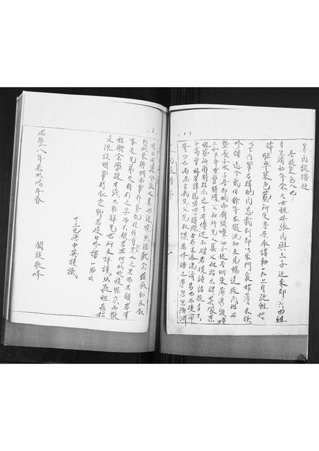 山东姜氏-姜氏族谱[不分卷].pdf电子版预览图2