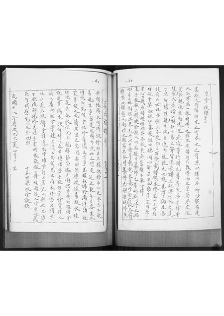 山东姜氏-姜氏族谱[不分卷].pdf电子版预览图3