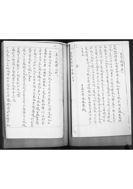 山东姜氏-姜氏族谱[不分卷].pdf电子版预览图4