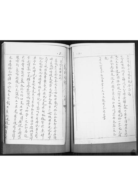 山东姜氏-姜氏族谱[不分卷].pdf电子版预览图5