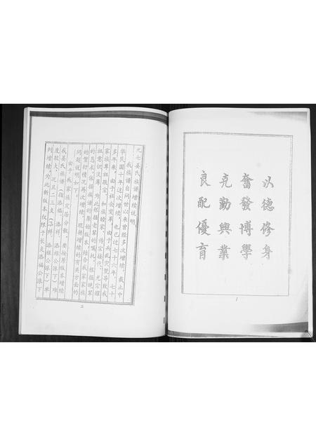 山东姜氏-姜氏族谱[不分卷].pdf电子版预览图4