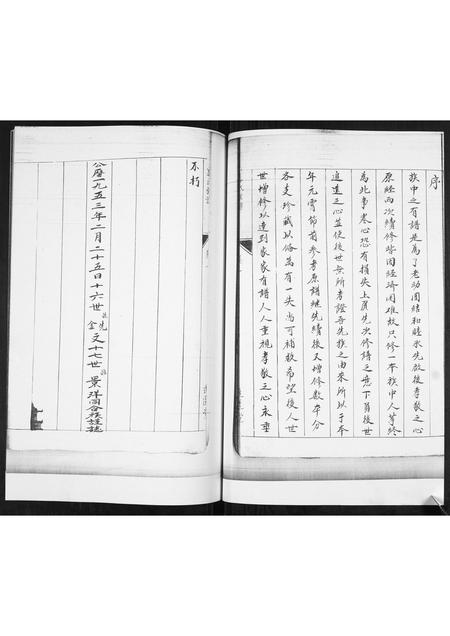 山东姜氏-姜氏族谱[不分卷].pdf电子版预览图2