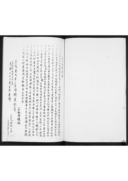 山东姜氏-姜氏族谱[不分卷].pdf电子版预览图1