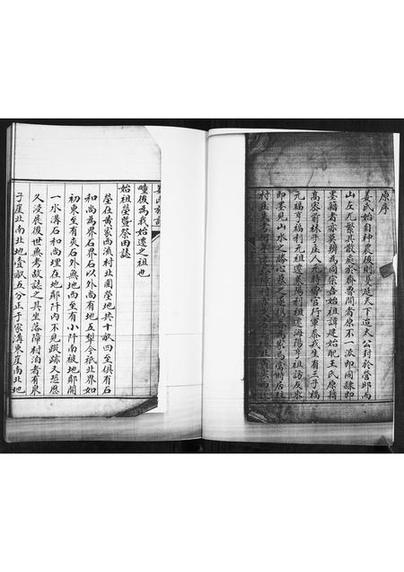 山东姜氏-姜氏族谱[不分卷].pdf电子版预览图2