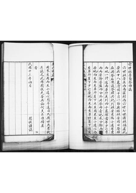 山东姜氏-姜氏族谱[不分卷].pdf电子版预览图4