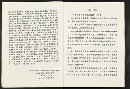 山东姜氏-临沂姜氏族谱.pdf电子版预览图4