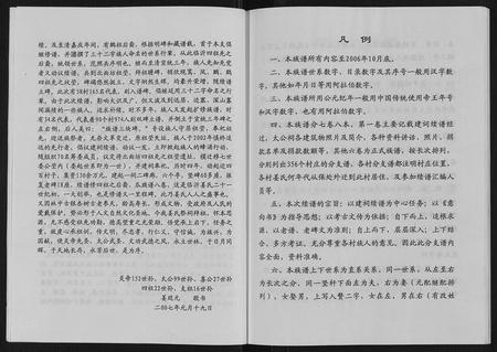 山东姜氏-临沂姜氏族谱.pdf电子版预览图3