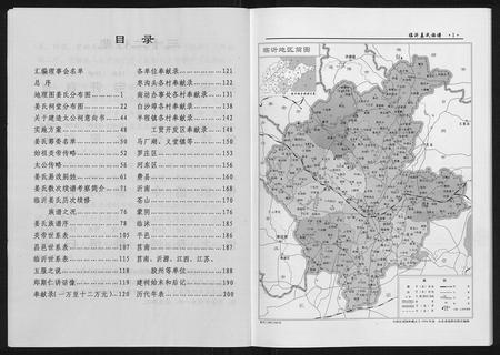 山东姜氏-临沂姜氏族谱.pdf电子版预览图5