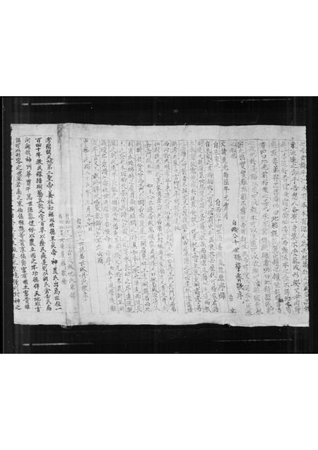 山西姜氏-铜鞮姜氏宗谱.pdf电子版预览图1