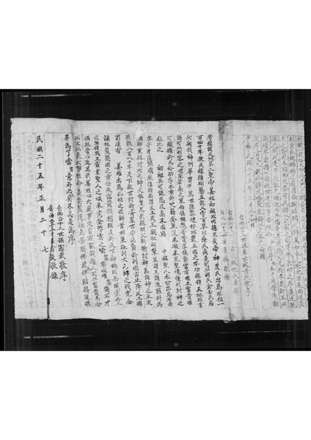 山西姜氏-铜鞮姜氏宗谱.pdf电子版预览图2